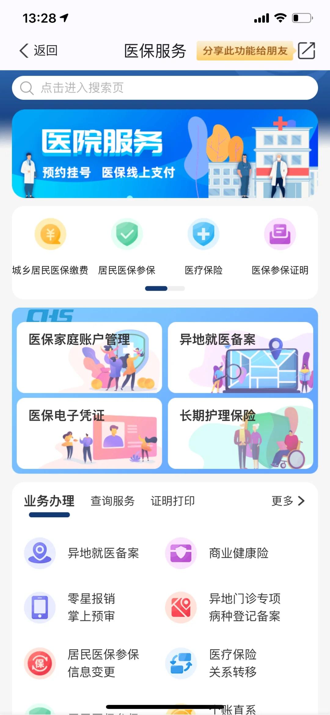 定州最新南京医保卡提现方法方法分析(最方便真实的定州南京医保卡提取现金方法方法)