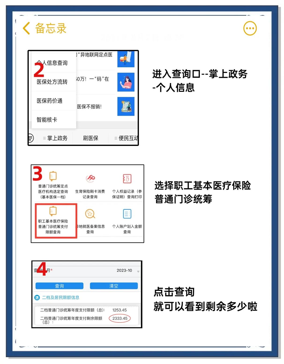 定州最新个人医保余额怎么提取方法分析(最方便真实的定州医保卡的钱怎么转到微信方法)