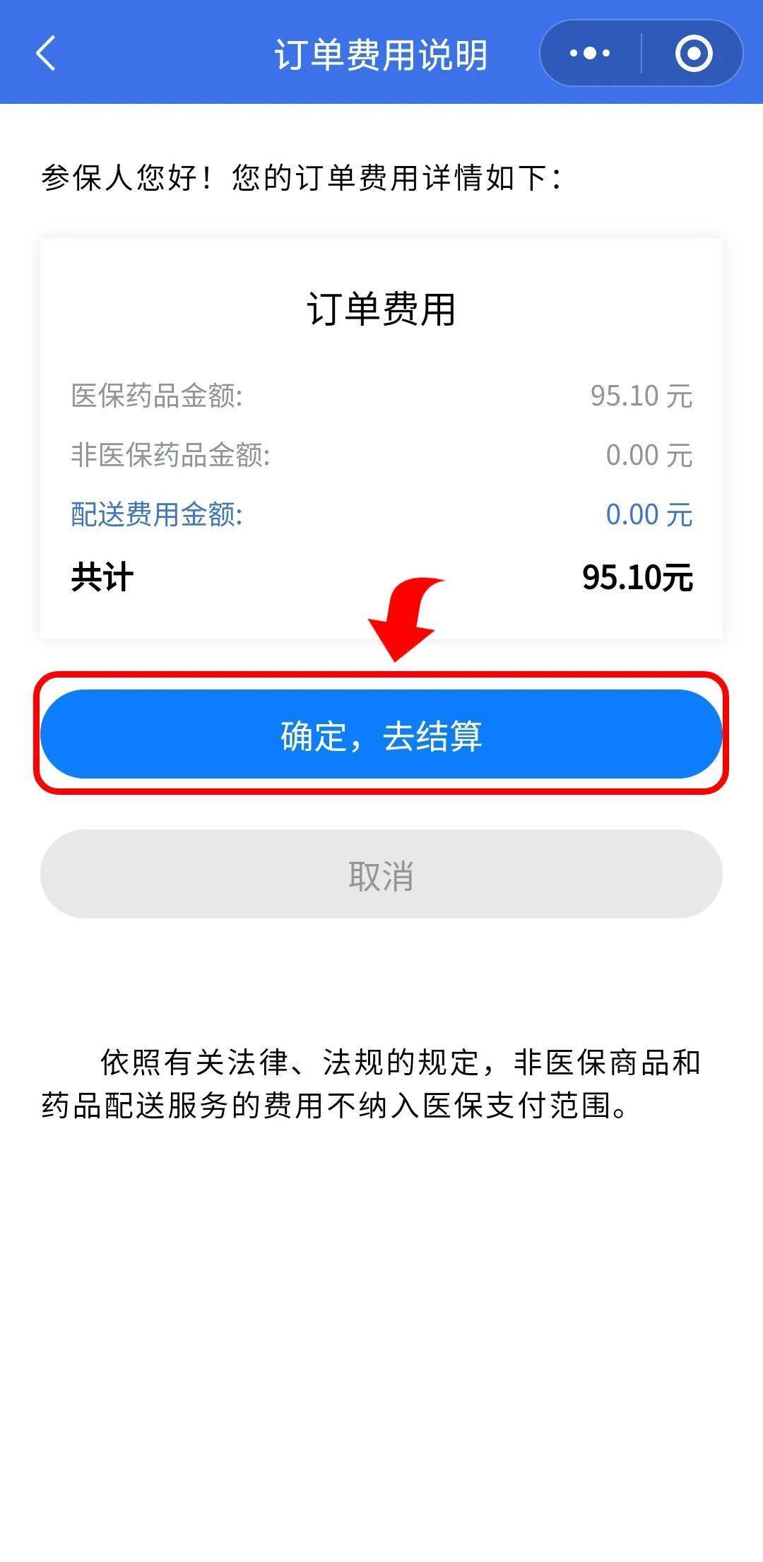 定州最新医保卡提取现金到微信方法分析(最方便真实的定州24小时高价回收医保方法)