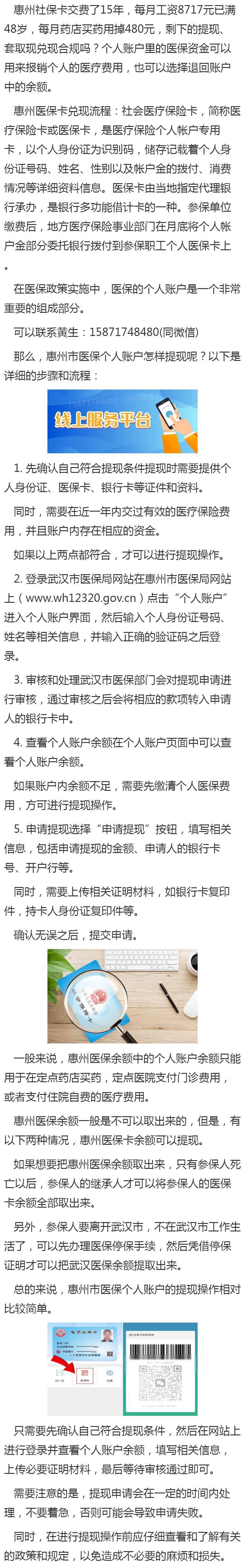 定州最新医保卡套取现金渠道重庆方法分析(最方便真实的定州医保卡套取现金渠道重庆有哪些方法)