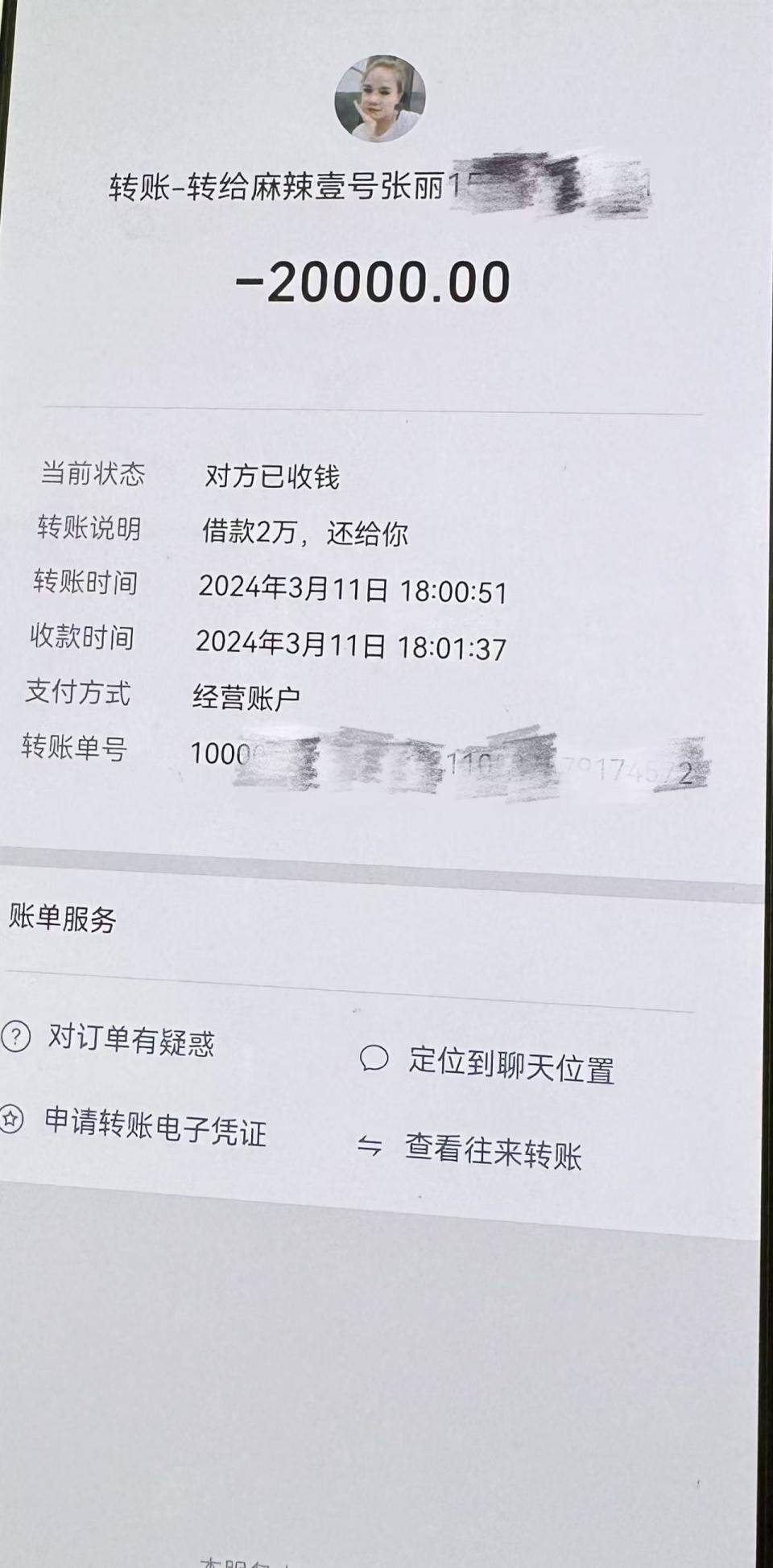 定州最新社保卡的钱转到微信被拒绝方法分析(最方便真实的定州社保卡转账银行拒绝该交易方法)