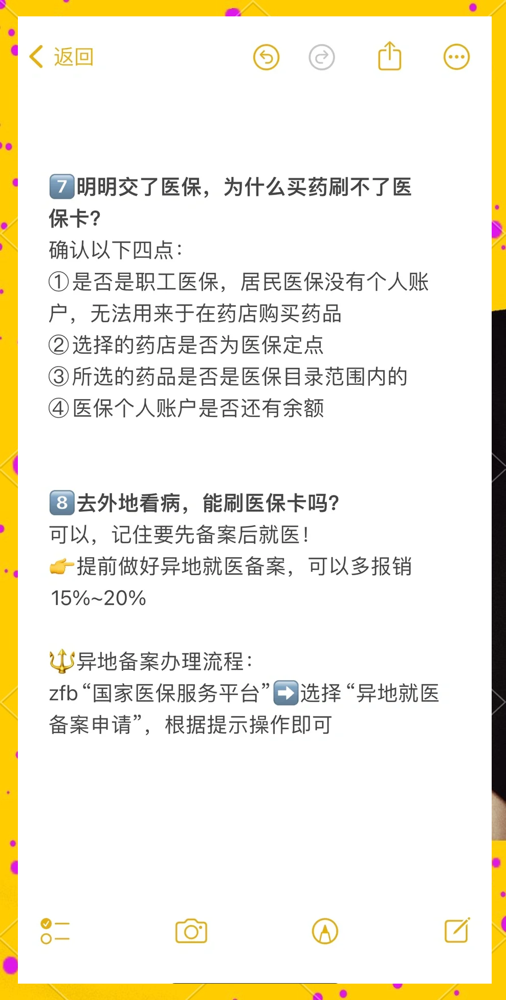 定州最新医保卡提现方法方法分析(最方便真实的定州个人医保余额怎么提取方法)
