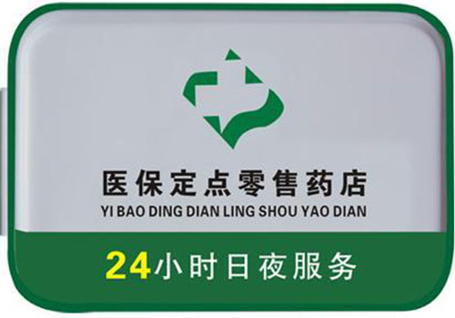 定州上海24小时高价回收医保的简单介绍