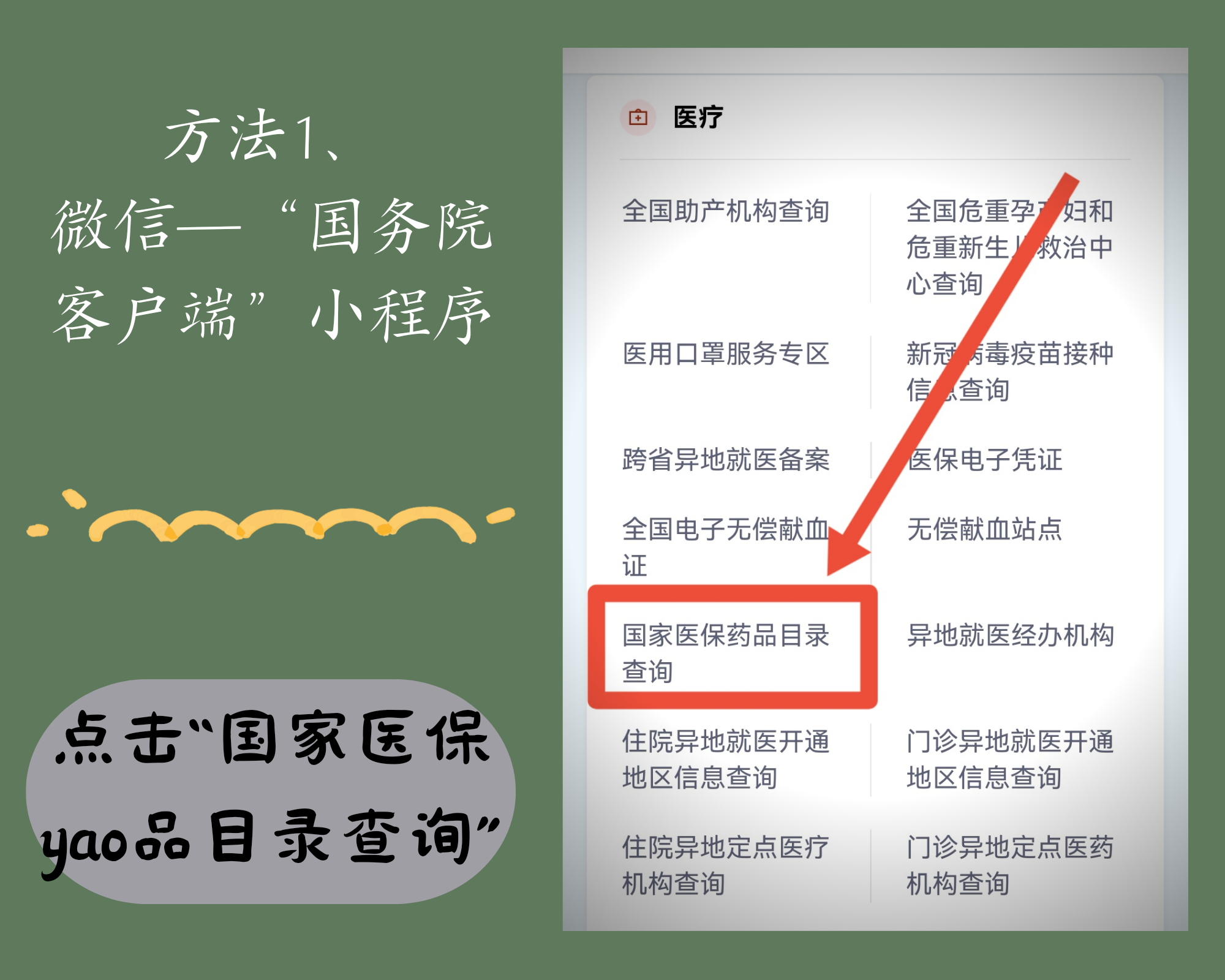 定州最新找中介10分钟提取医保电话方法分析(最方便真实的定州医保中介代办方法)