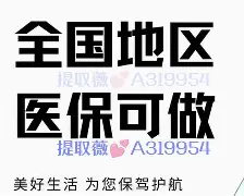 定州最新急用钱24小时套医保卡沈阳方法分析(最方便真实的定州急用钱套医保卡联系方式方法)