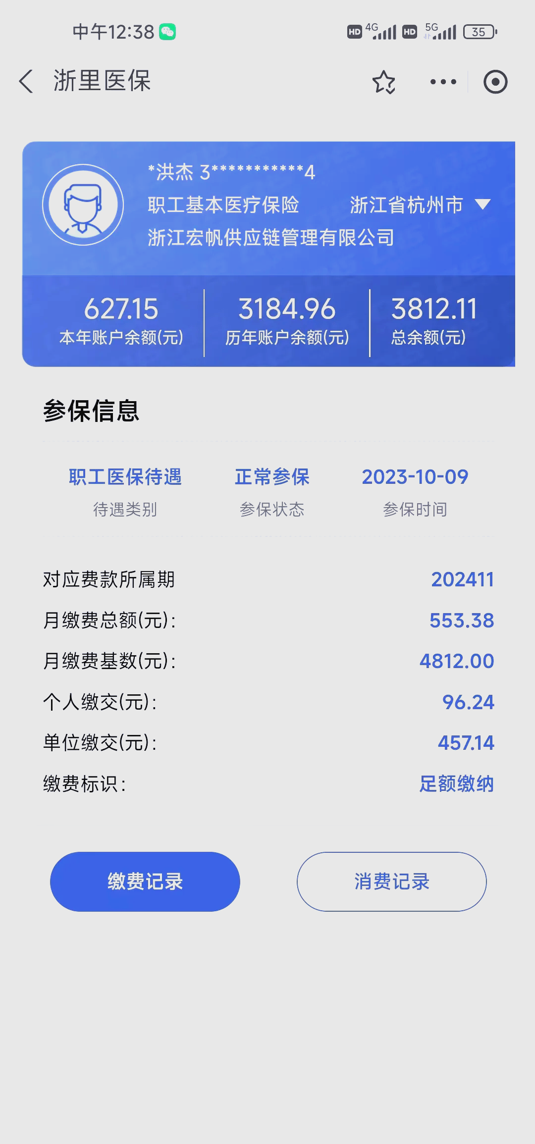 定州最新深圳医保的钱怎么提取出来方法分析(最方便真实的定州深圳医保提现方法方法)