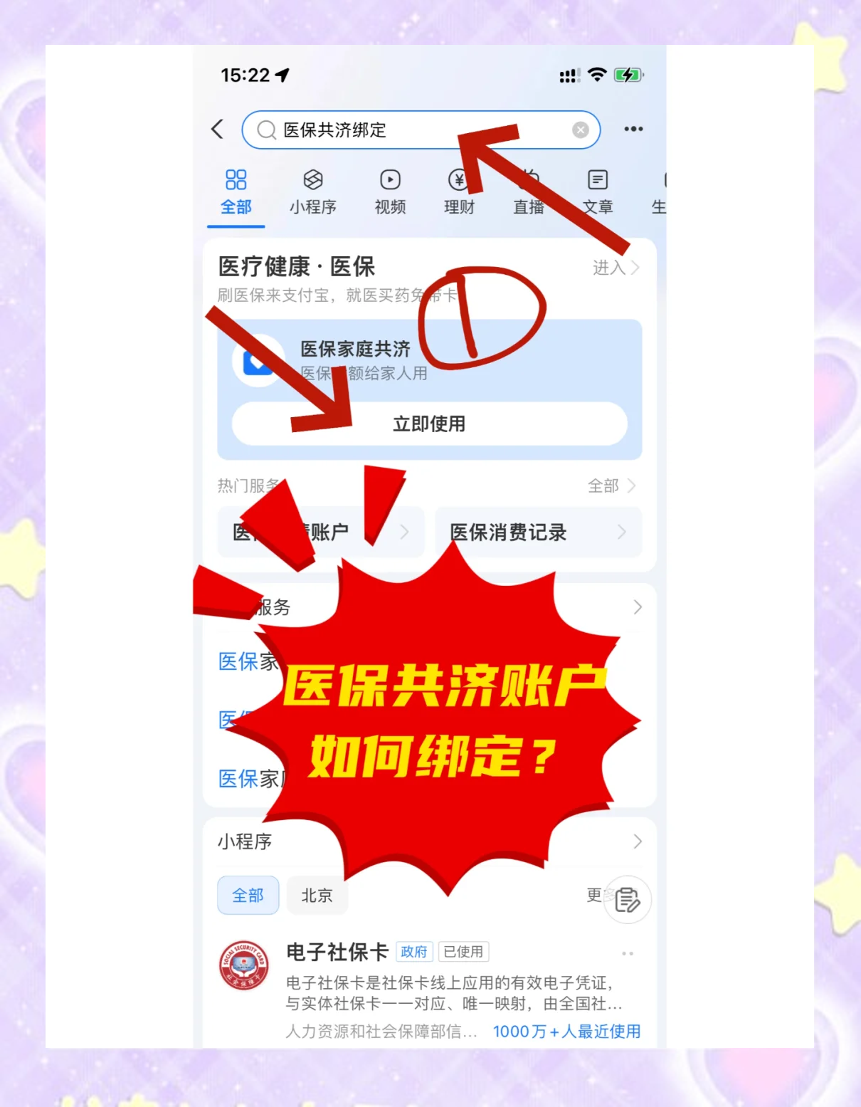 定州最新医保卡里余额怎么转给家人使用方法分析(最方便真实的定州医保卡余额怎么转给直系亲属方法)