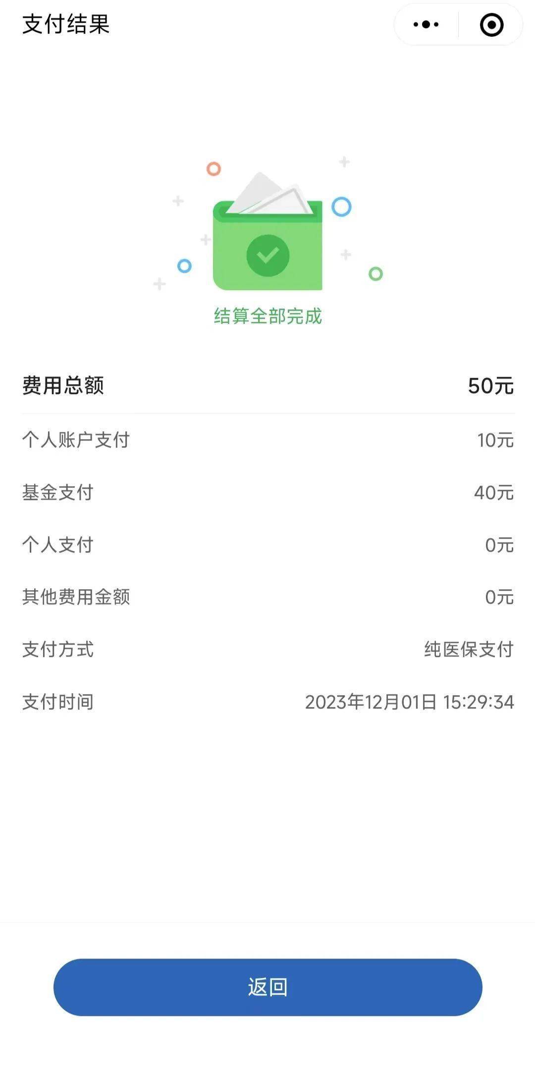 定州最新医保取现24小时微信北京方法分析(最方便真实的定州医保取现24小时微信北京能取吗方法)