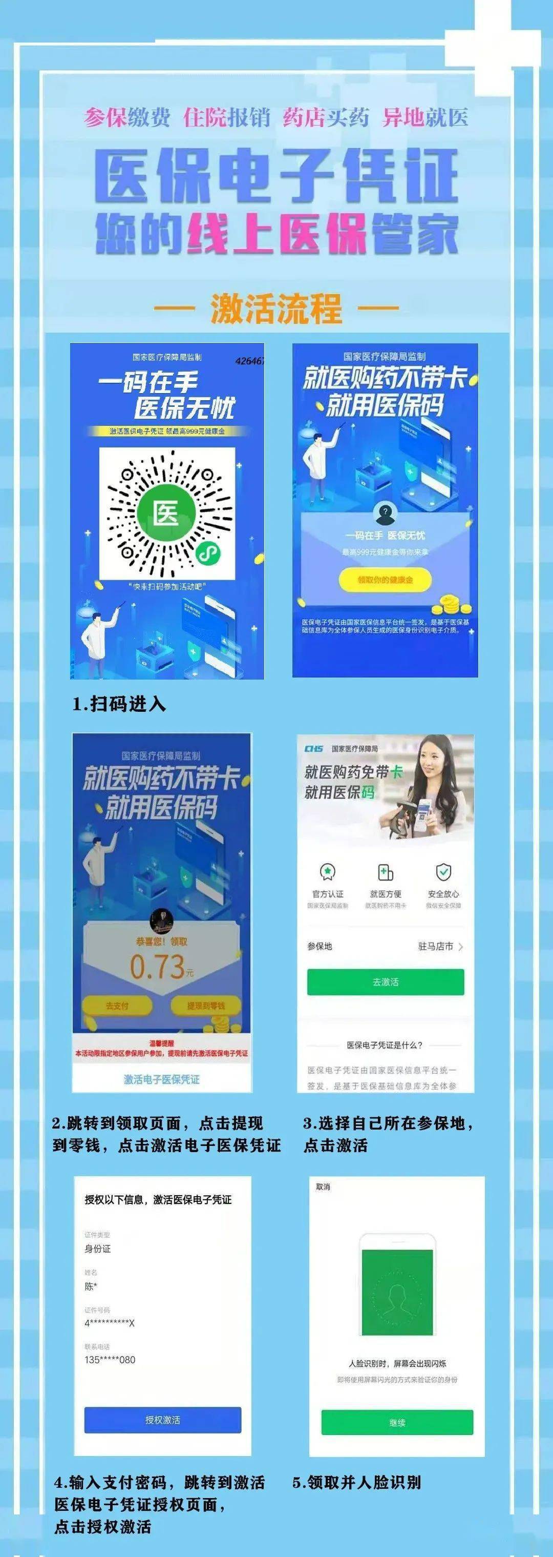 定州最新医保怎么套现提现取现方法分析(最方便真实的定州医保怎么套现有什么危害方法)