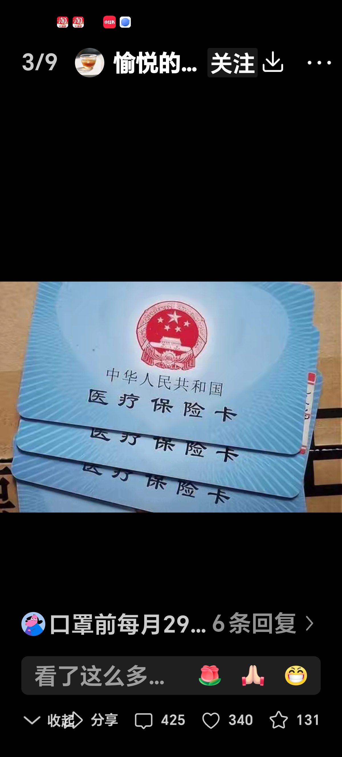 定州最新西安收医保卡方法分析(最方便真实的定州西安医保卡哪里领方法)