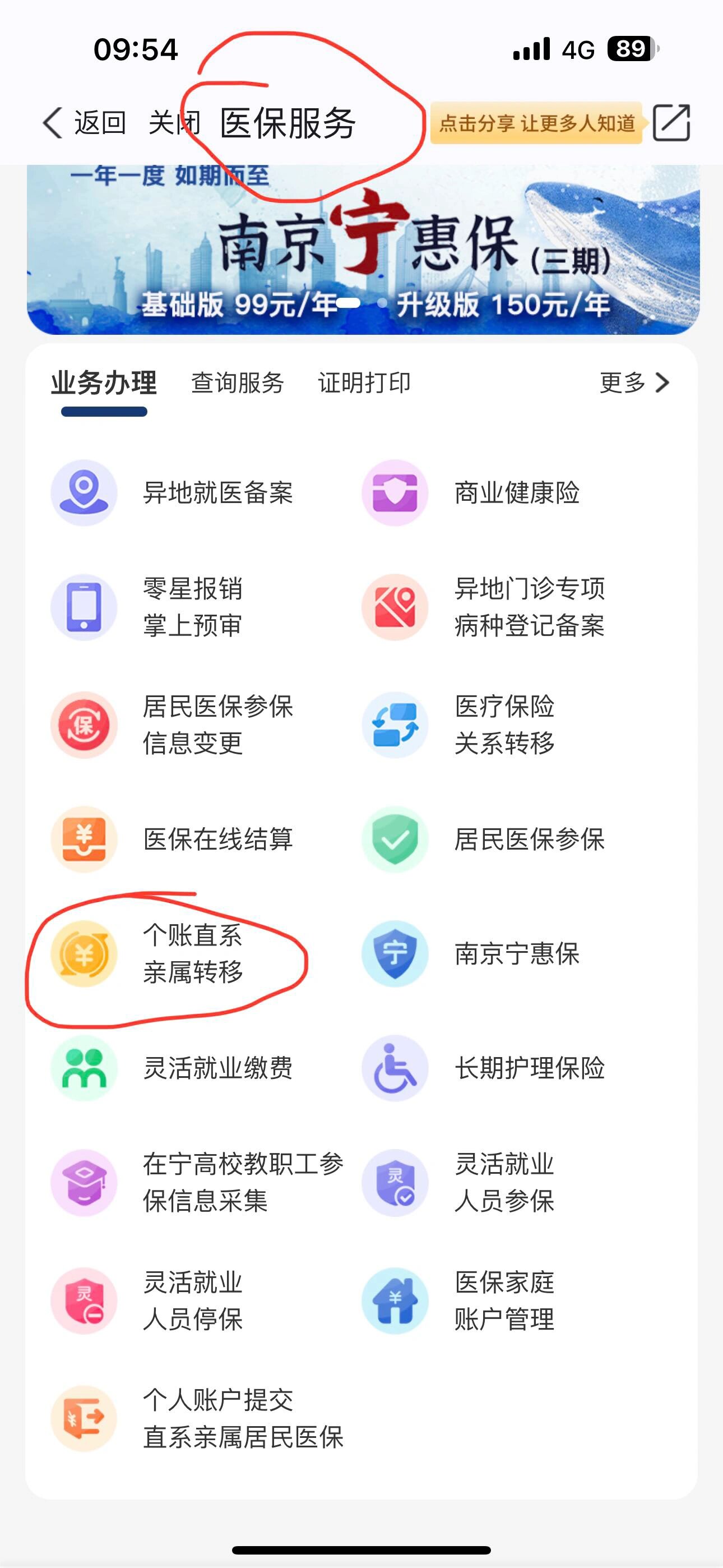 定州最新医保个人账户提取方法方法分析(最方便真实的定州医保个人账户如何取出方法)