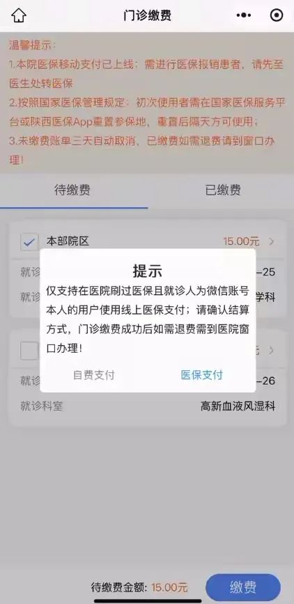 定州最新西安医保套现24小时微信支付方法分析(最方便真实的定州西安医保套现24小时微信支付怎么操作方法)