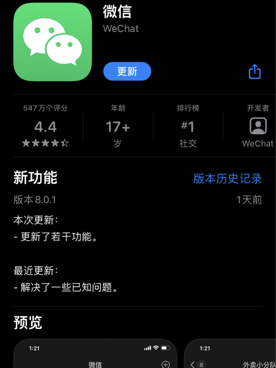 定州最新微信下载官方正版方法分析(最方便真实的定州微信2025官方正版方法)