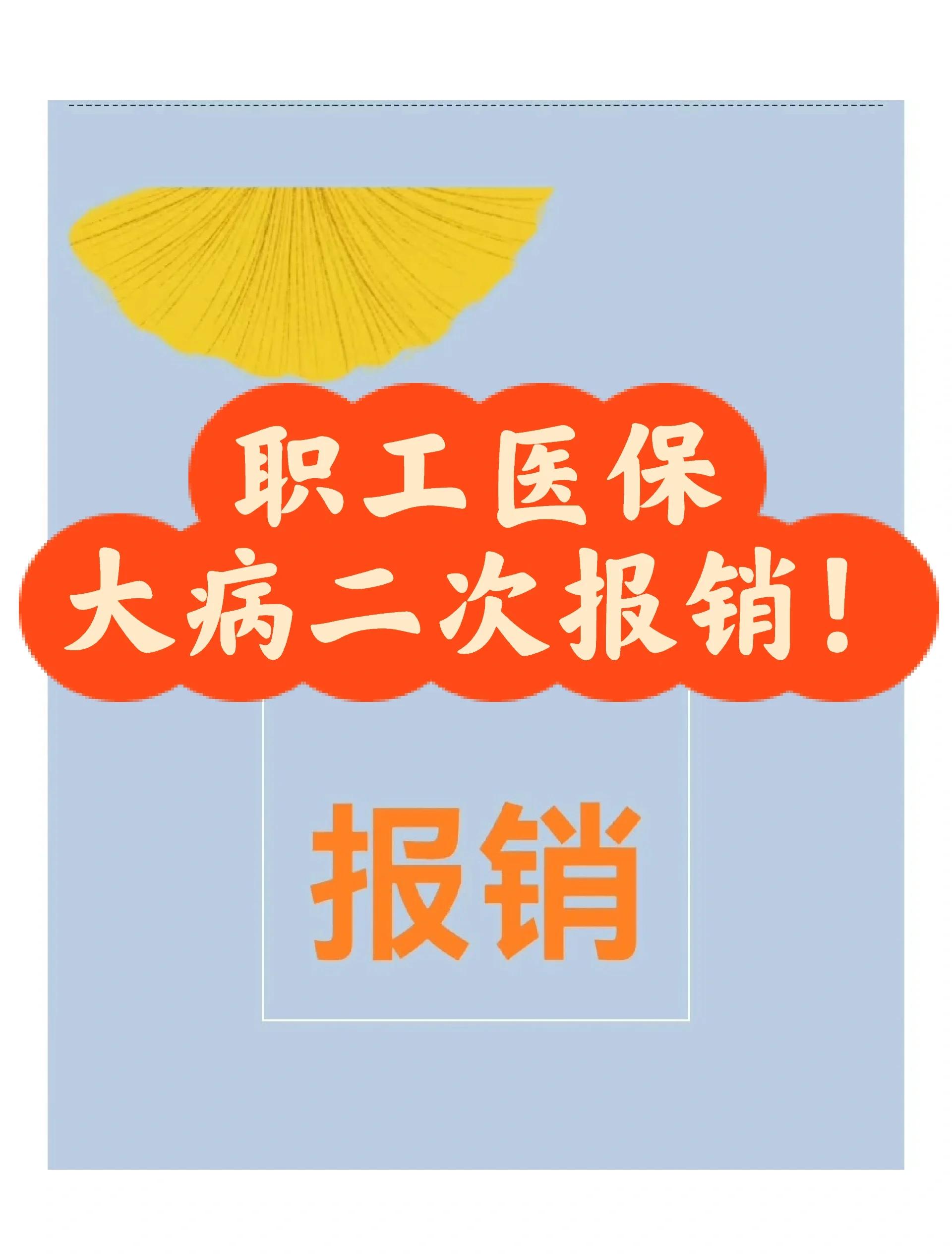 定州最新医院报销80%计算公式方法分析(最方便真实的定州医院报销比例怎么算公式 计算公式方法)