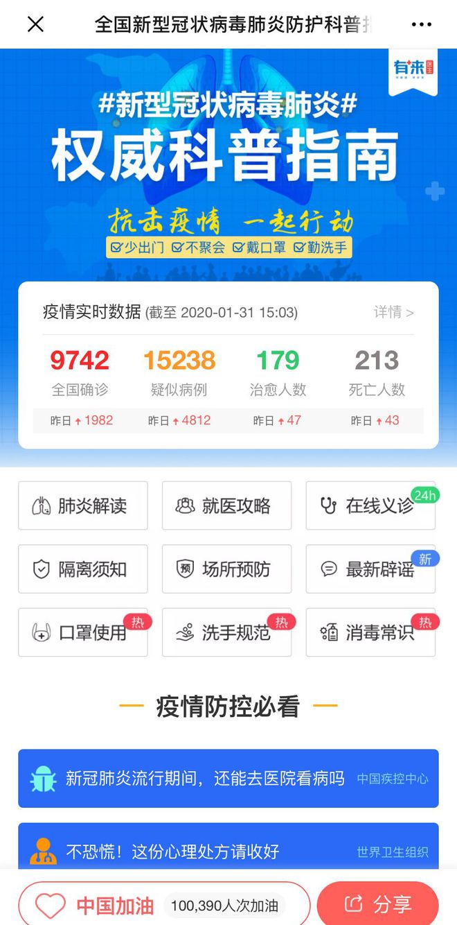 定州最新医保24小时在线咨询方法分析(最方便真实的定州医保24小时咨询电话人工方法)