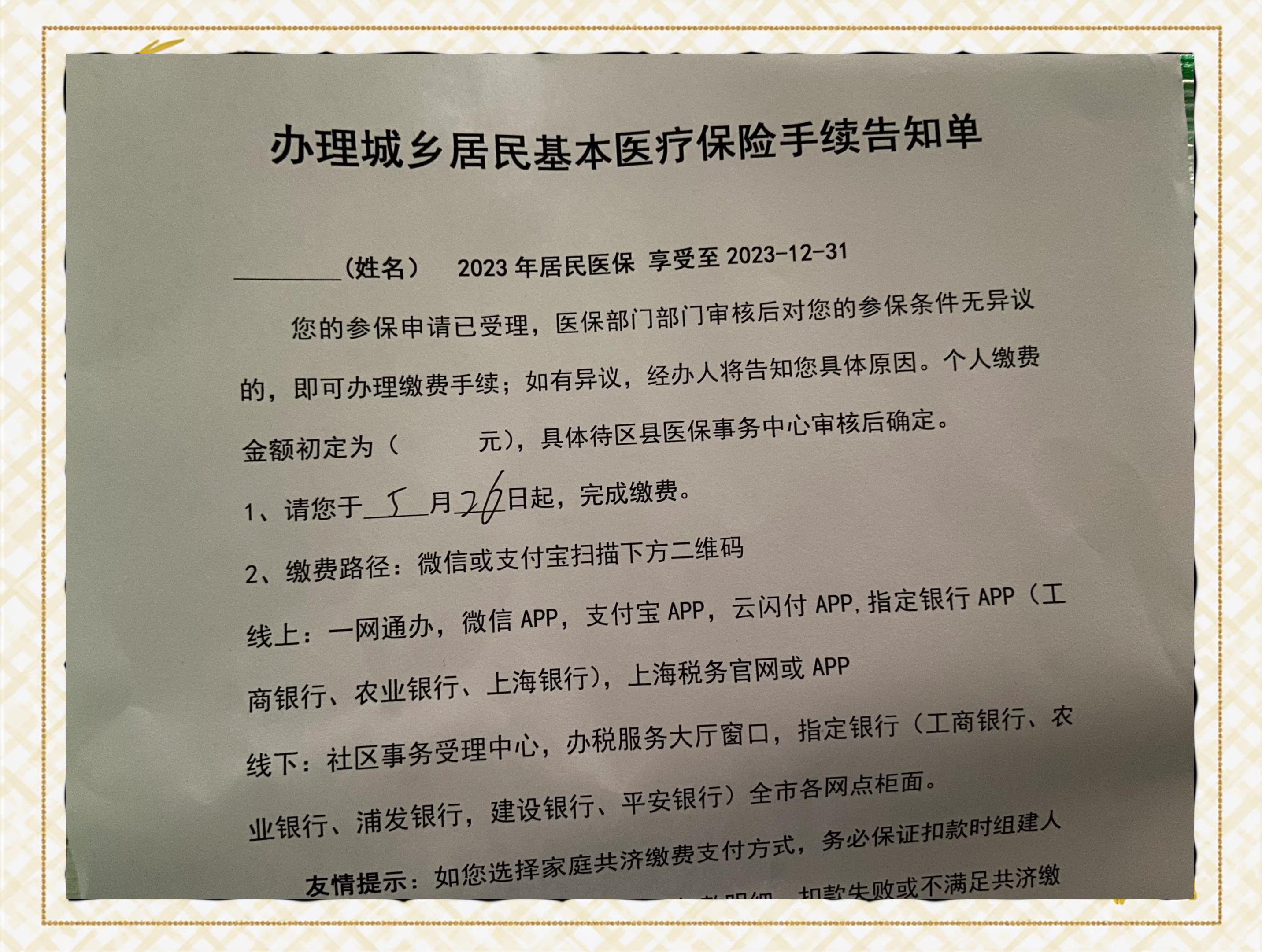 定州最新上海在线套医保卡联系方式方法分析(最方便真实的定州上海医保卡到哪个地方套现方法)