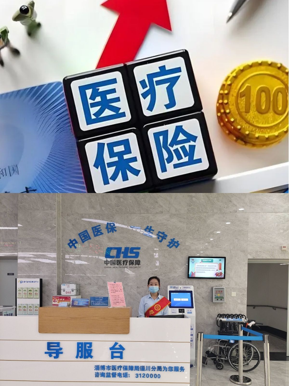 定州最新刷医保卡换现金方法分析(最方便真实的定州小额医保300以内提取方法)