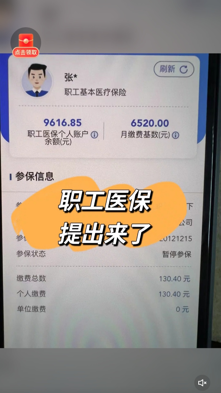 定州最新医保卡余额如何提取方法分析(最方便真实的定州医保卡余额提取方法嶶新qw413612诚安转出方法)