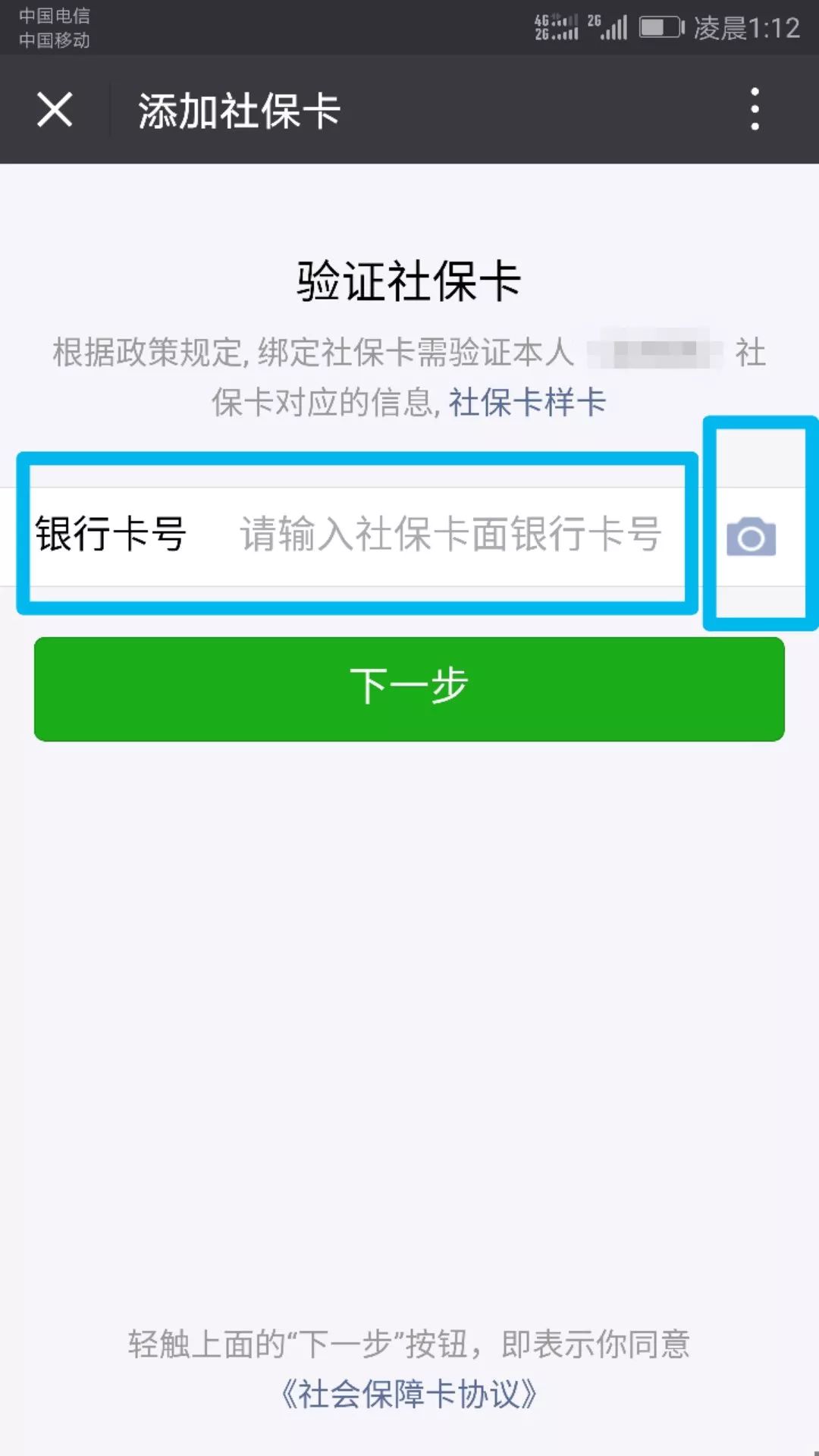 定州最新24小时套社保卡微信可以吗方法分析(最方便真实的定州24小时套社保卡微信可以吗安全吗方法)