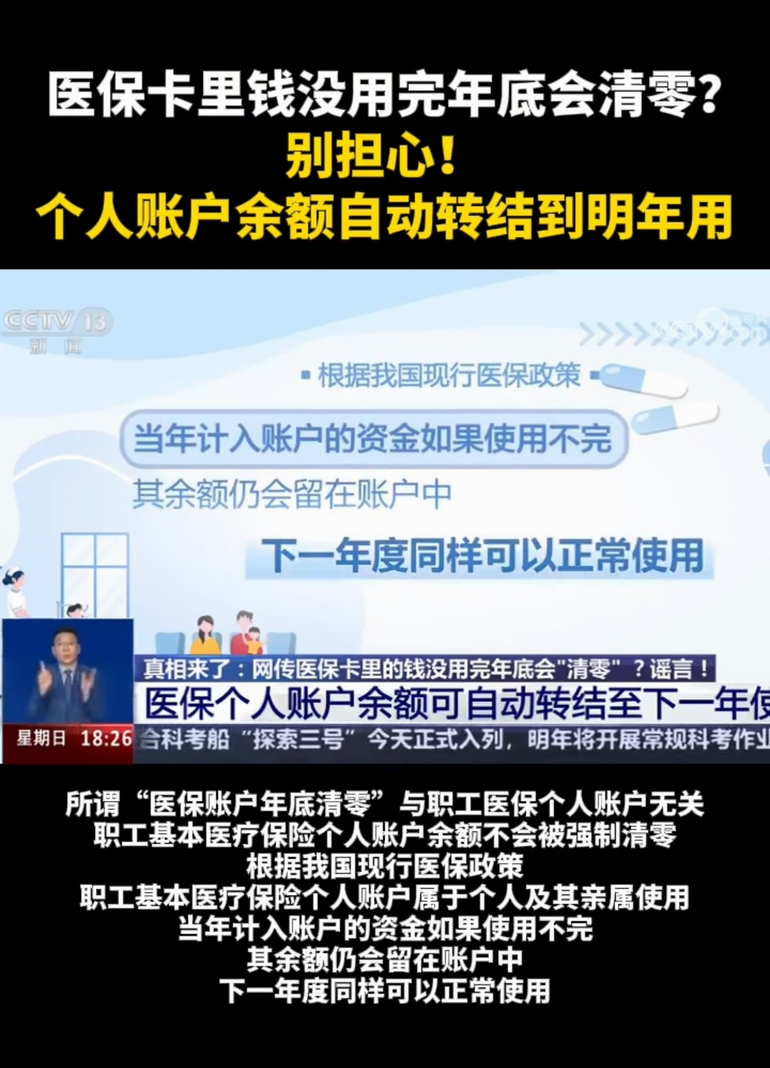 定州最新医保卡的钱转入微信余额是违法吗方法分析(最方便真实的定州医保转入银行卡的钱可以花吗方法)