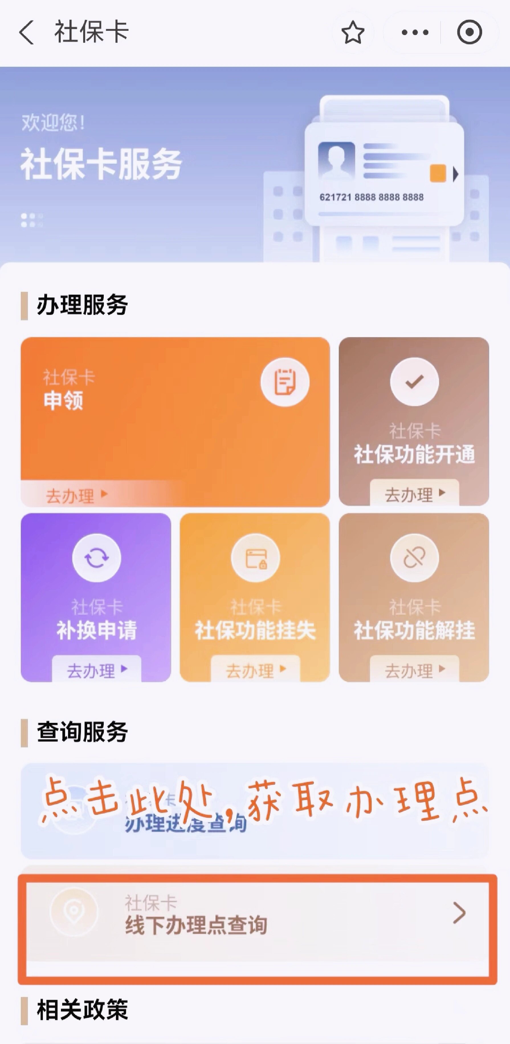 定州最新急用钱套医保卡上海方法分析(最方便真实的定州上海医保套现有办法吗方法)