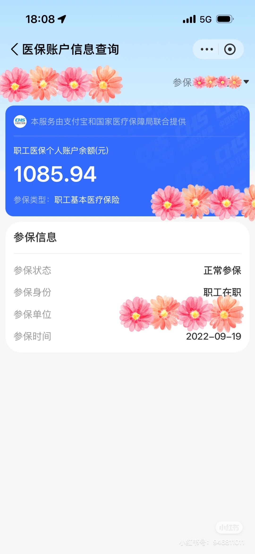 定州最新找中介10分钟提取医保方法分析(最方便真实的定州找中介10分钟提取医保苏州方法)