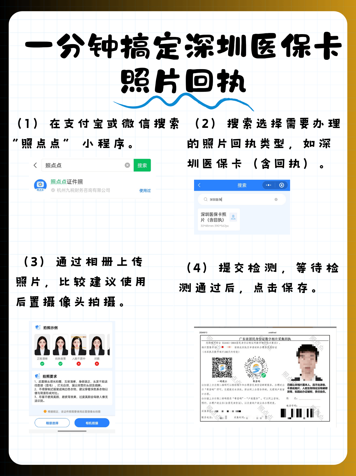 定州最新2020年深圳医保卡提现方法分析(最方便真实的定州深圳医保卡个人账户提现方法)