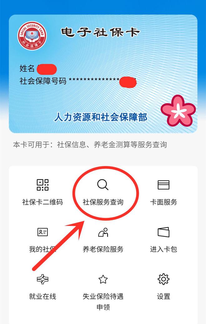 定州最新24小时套社保卡微信能用吗方法分析(最方便真实的定州24小时套社保卡微信能用吗安全吗方法)