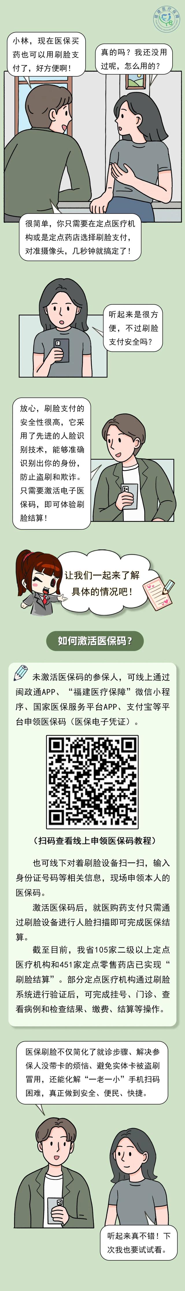 定州最新急用钱哪里能刷医保卡方法分析(最方便真实的定州急用钱哪里能刷医保卡使用方法)