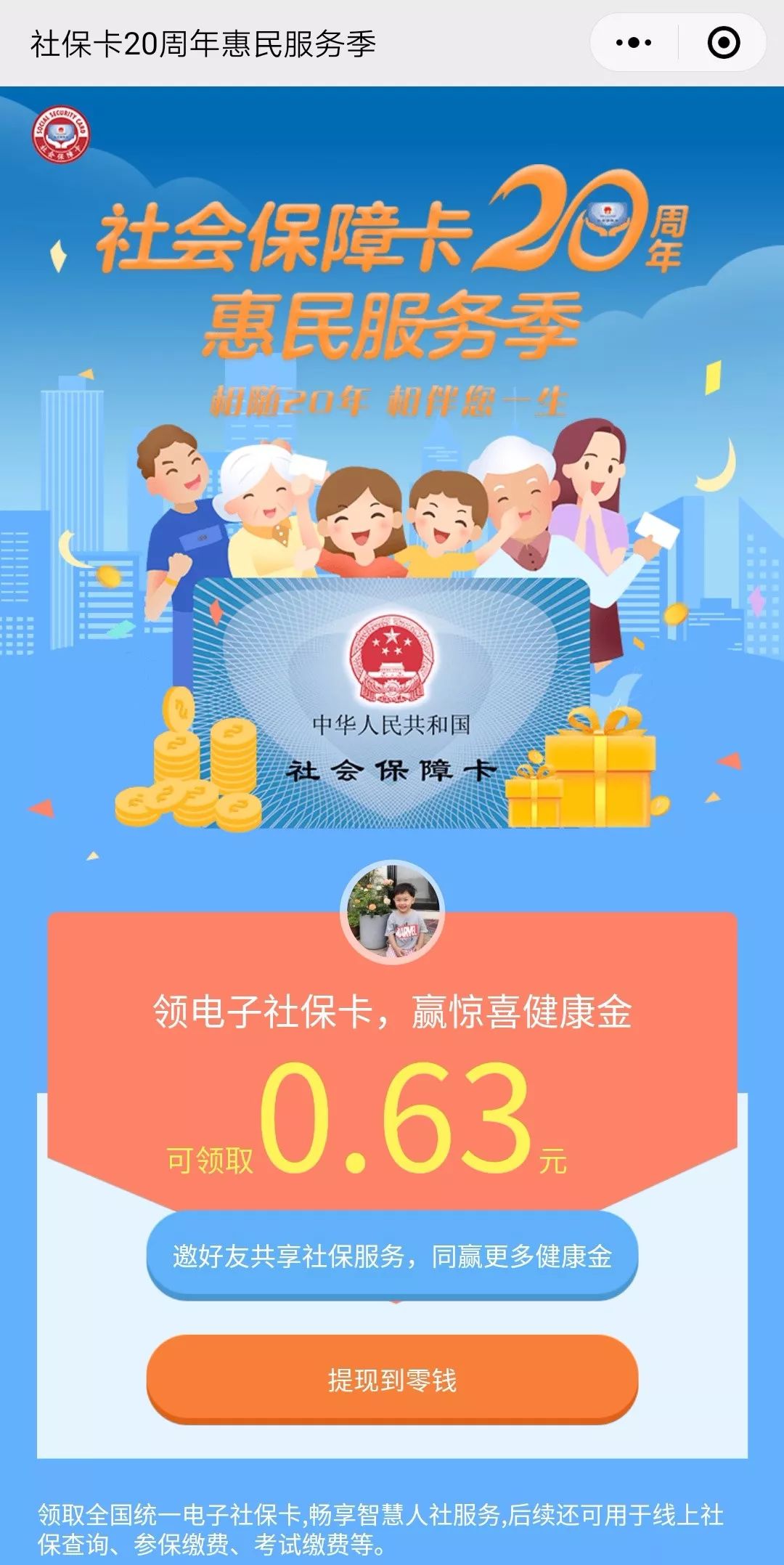 定州最新24小时套社保卡微信烟台方法分析(最方便真实的定州烟台哪有套医保卡的方法)