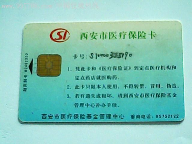 定州最新西安哪里有医保卡兑现方法分析(最方便真实的定州西安医保卡哪里领方法)