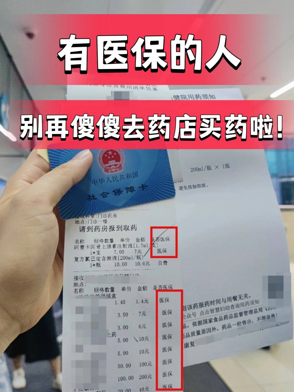 定州最新药店会帮套医保取现吗方法分析(最方便真实的定州药店可以套取医保卡现金吗方法)