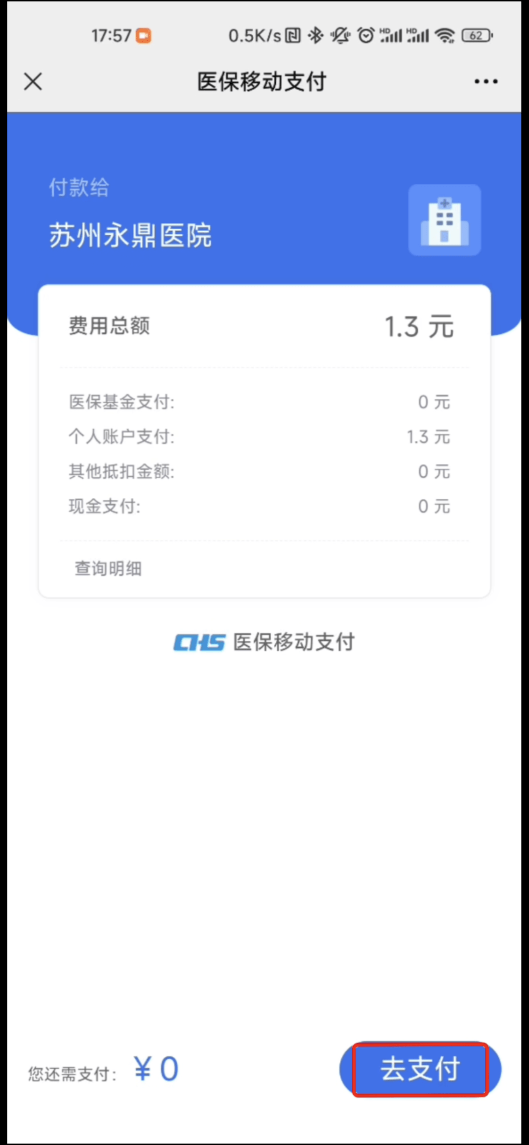 定州最新医保提取24小时微信方法分析(最方便真实的定州急用钱如何提取医保卡里的钱方法)