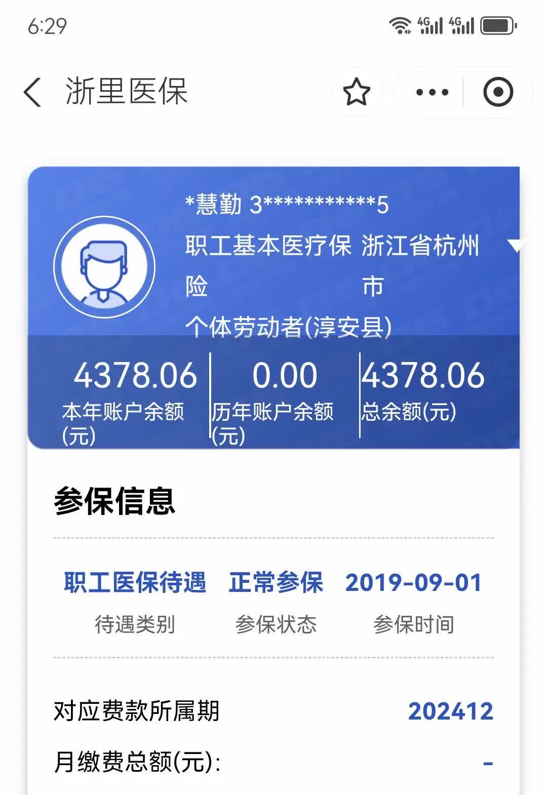 定州最新医保换现金秒到账微信方法分析(最方便真实的定州医保换现金秒到账微信添威芯qw413612提出方法)