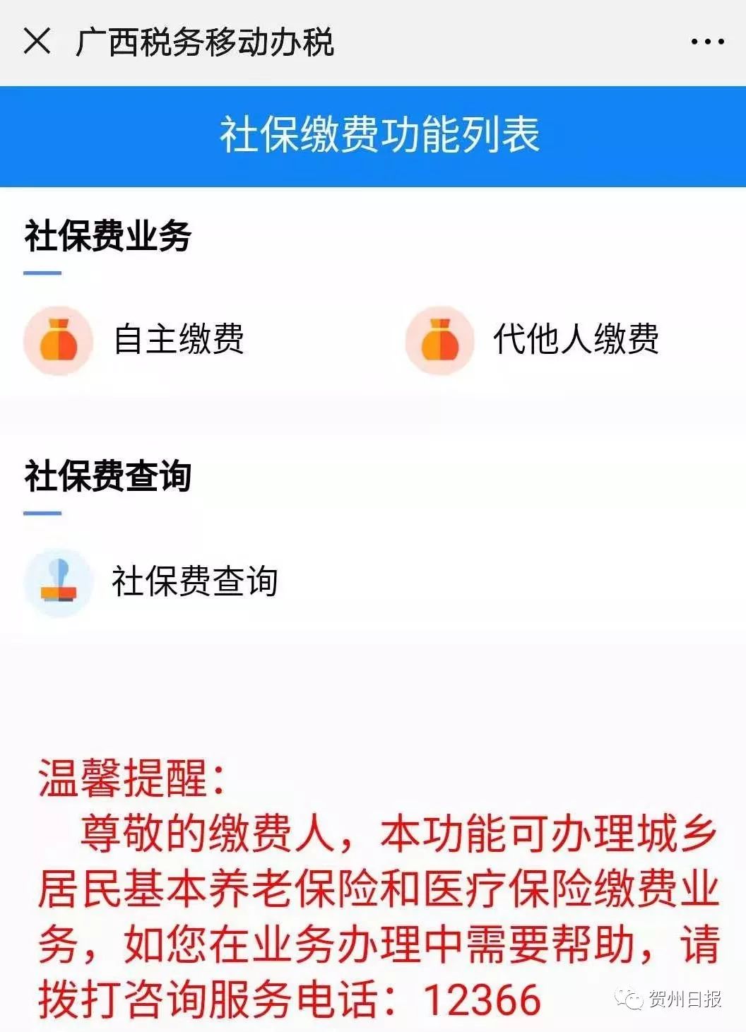 定州24小时套社保卡微信联系方式的简单介绍