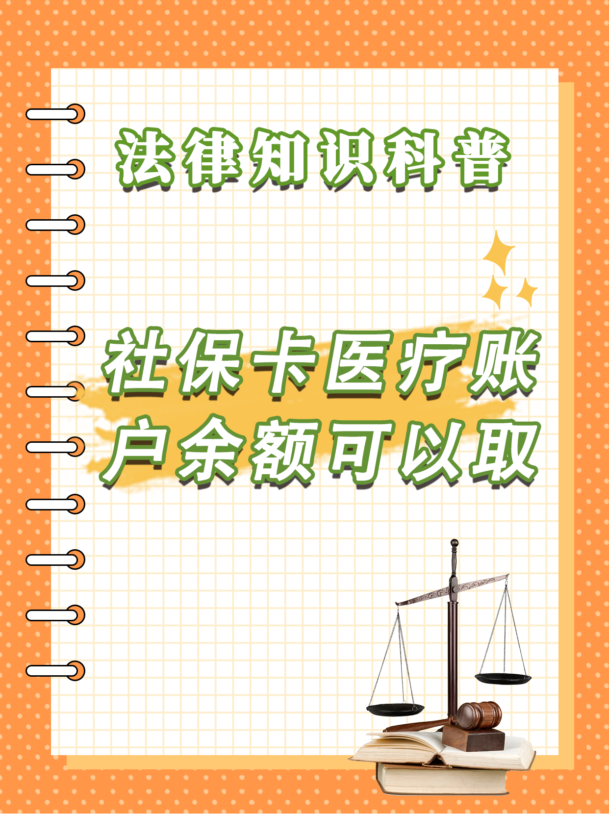 定州最新医保卡套取现金方法分析(最方便真实的定州医保卡套取现金操作25个点方法)