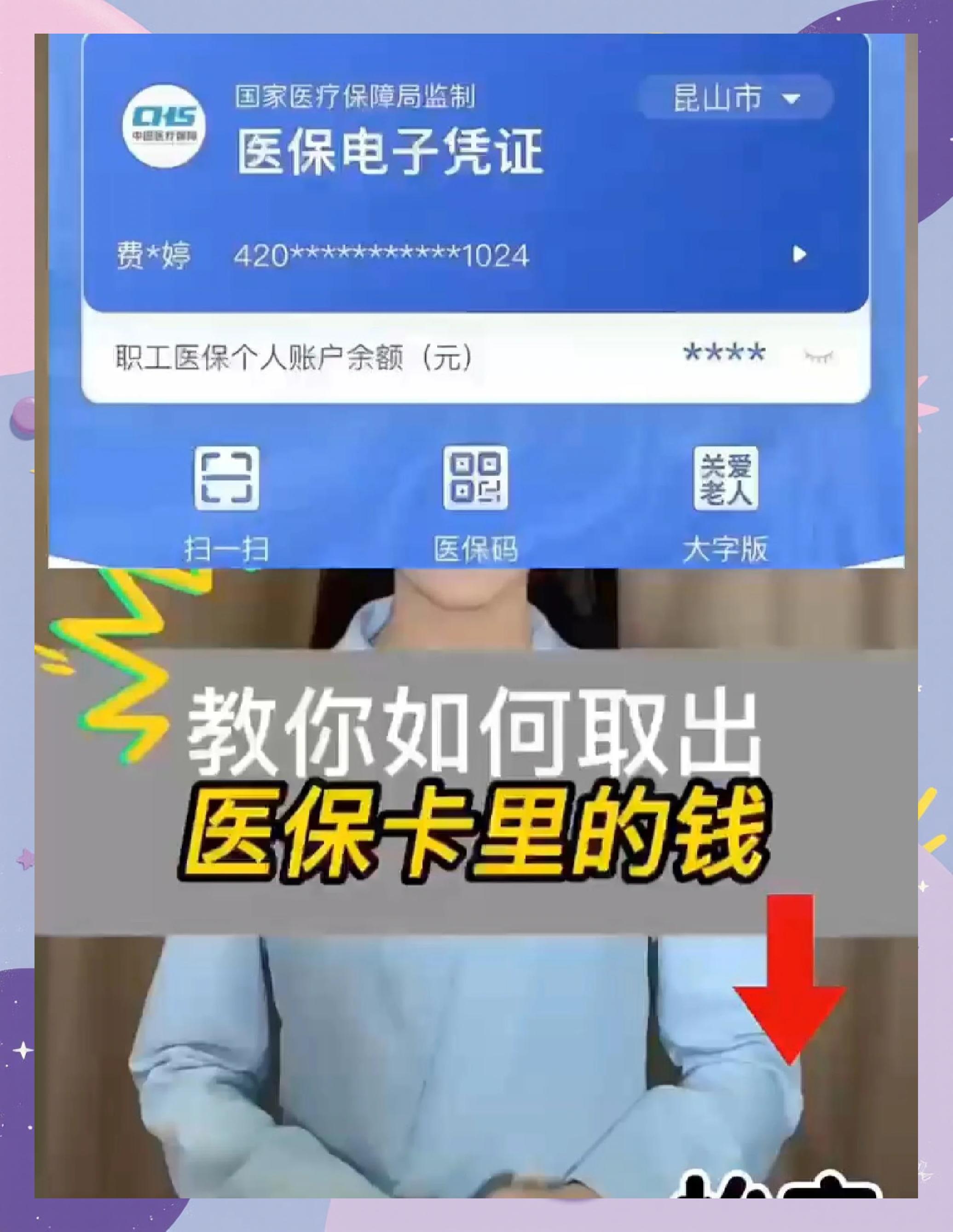 定州最新医保卡里面的钱怎么取出来方法分析(最方便真实的定州医保卡里的钱能取出来吗方法)
