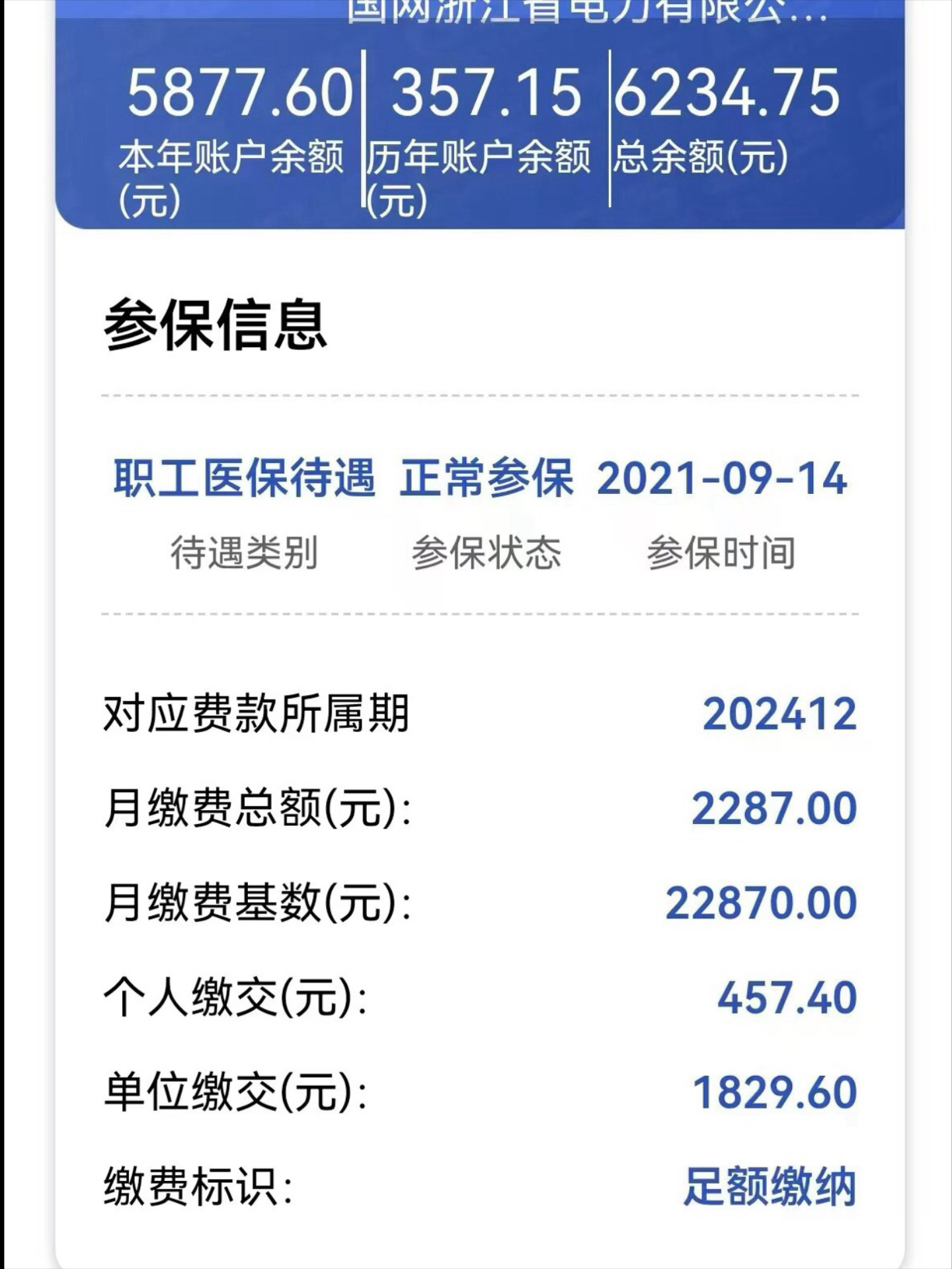 定州最新医保卡里的余额怎么提现方法分析(最方便真实的定州医保卡里的余额怎么提现到银行卡方法)