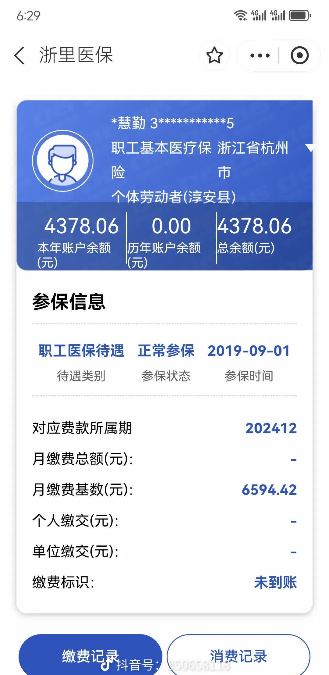 定州最新医保卡余额提现到银行卡方法分析(最方便真实的定州医保账户提取到银行卡方法)