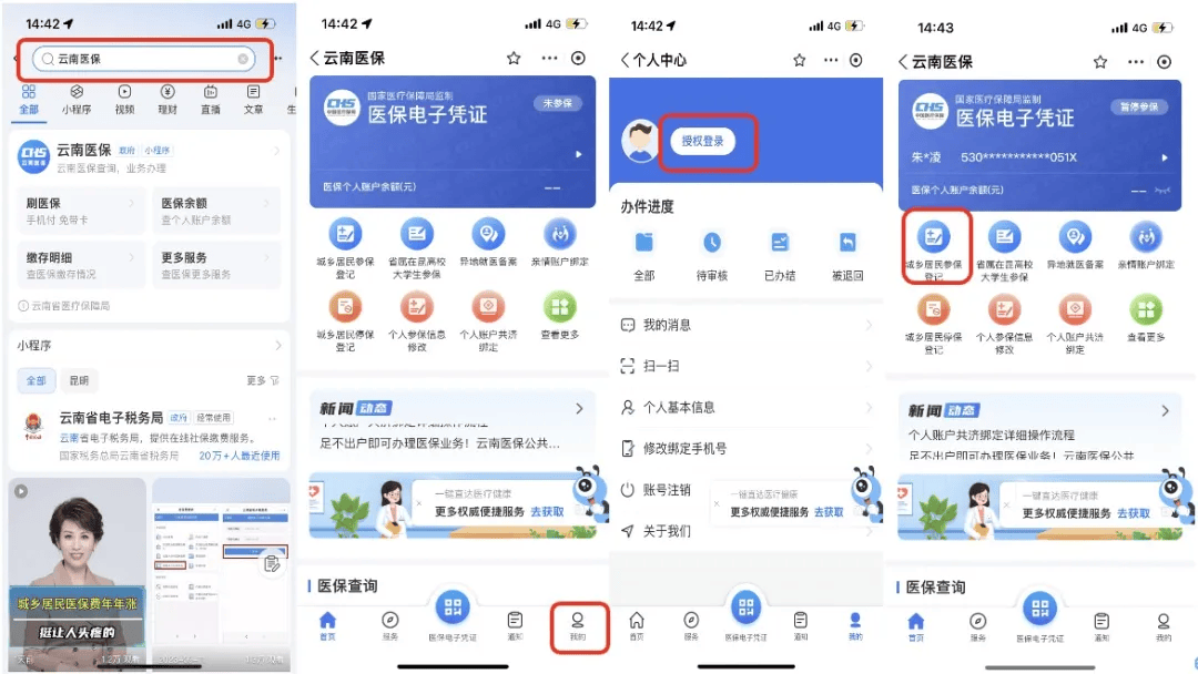 定州最新医保取现24小时微信300块钱方法分析(最方便真实的定州医保卡能微信提现金方法)