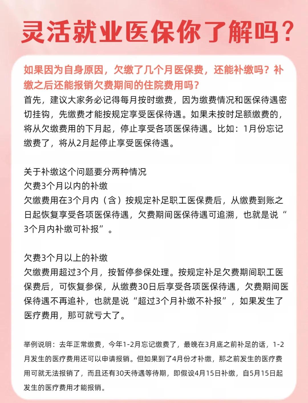 定州最新医保5%与9%的区别方法分析(最方便真实的定州社保医疗5%和9%有什么区别方法)