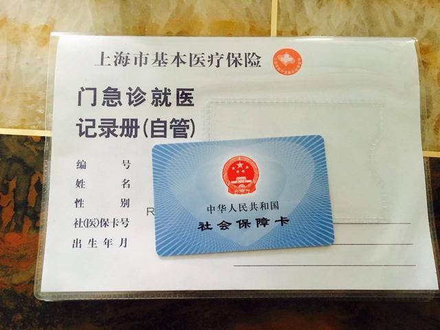 定州最新上海24小时套医保卡电话方法分析(最方便真实的定州上海24小时套医保卡电话查询方法)
