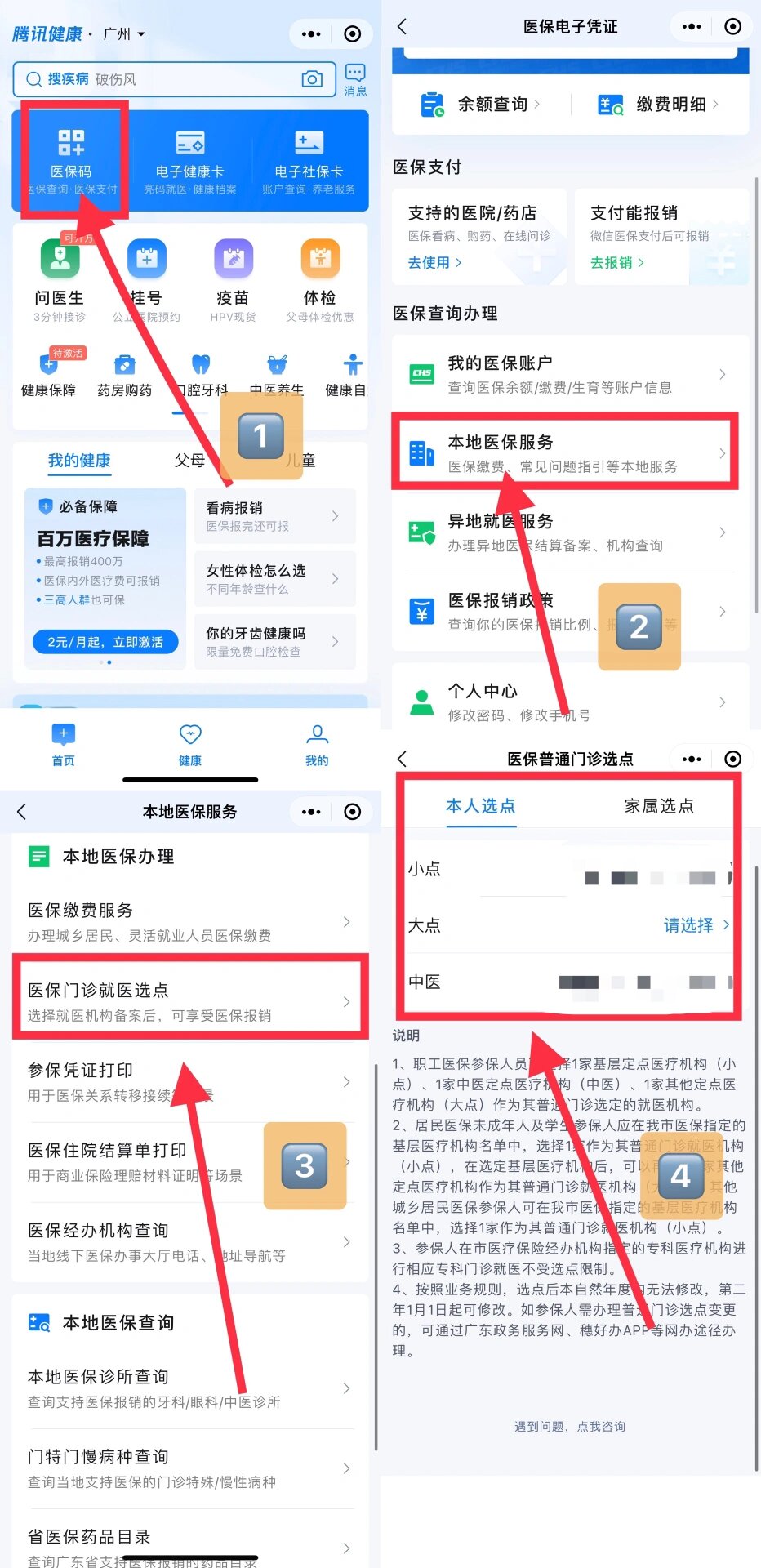 定州最新医保卡微信提取现金步骤方法分析(最方便真实的定州医保卡里的钱能用微信取出来吗方法)