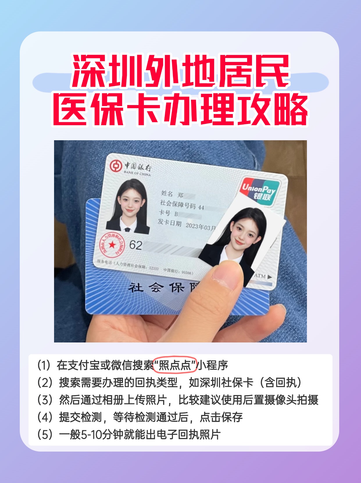 定州最新深圳医保卡金额提取方法分析(最方便真实的定州深圳医保卡金额提取芯qw413612觔方法)