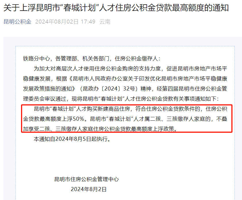 定州正规代办中介提取公积金电话的简单介绍