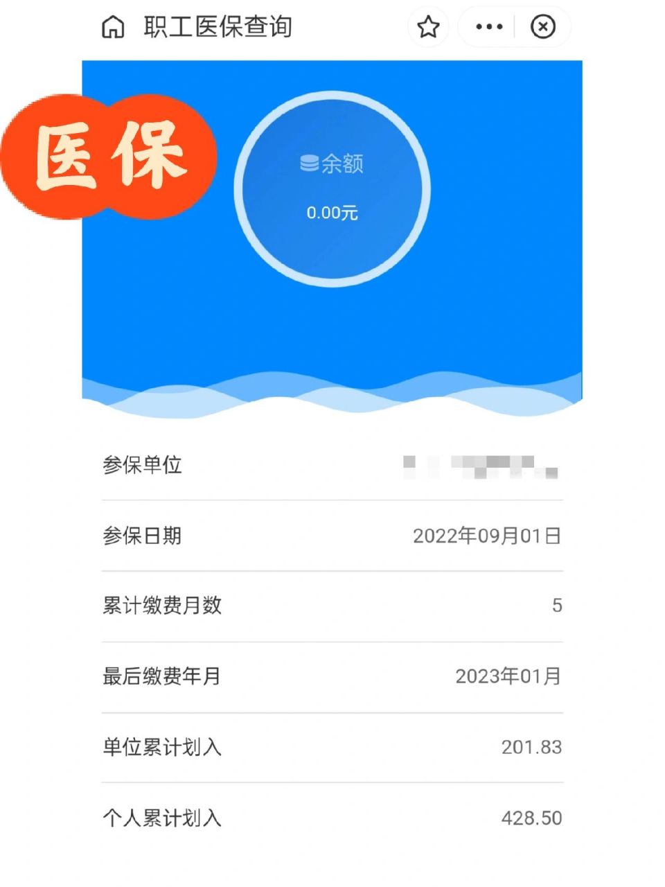 定州最新为什么缴纳了医保查不到余额方法分析(最方便真实的定州为什么交了医保后查询不到医保缴费信息方法)