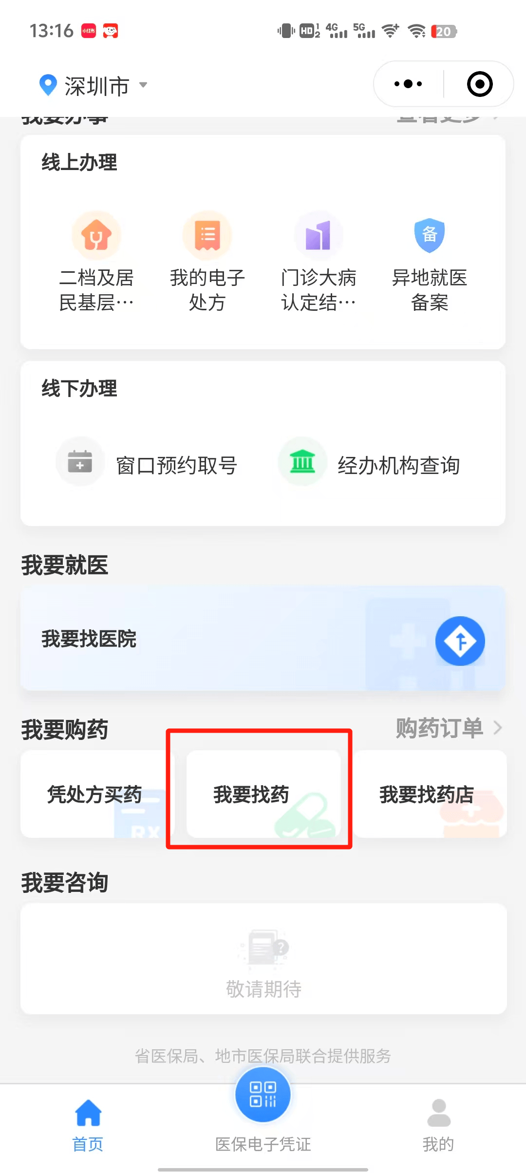 定州最新深圳医保提取秒到方法分析(最方便真实的定州深圳医保提取秒到氖qw413612幑方法)