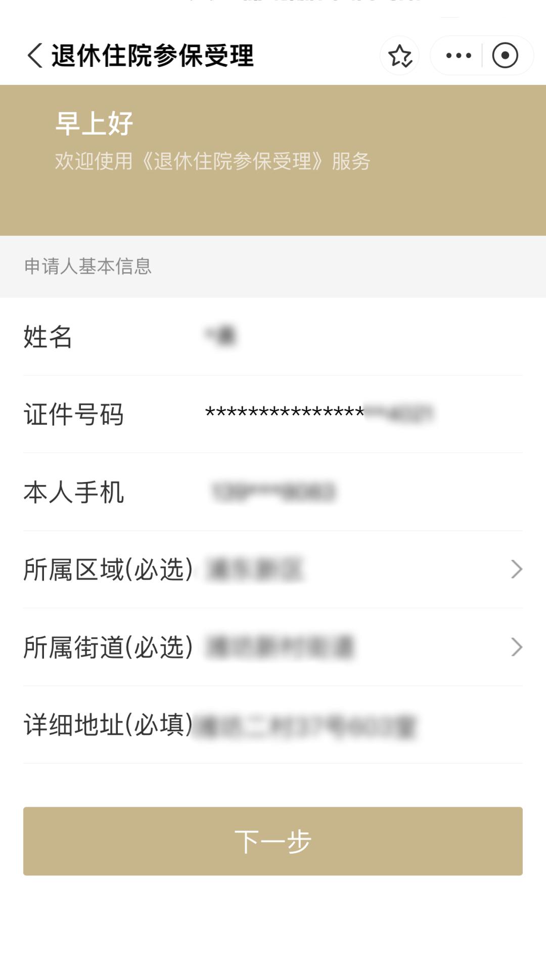 定州最新上海医保卡余额提取方法分析(最方便真实的定州上海医保卡余额提取的金额限制是什么?方法)