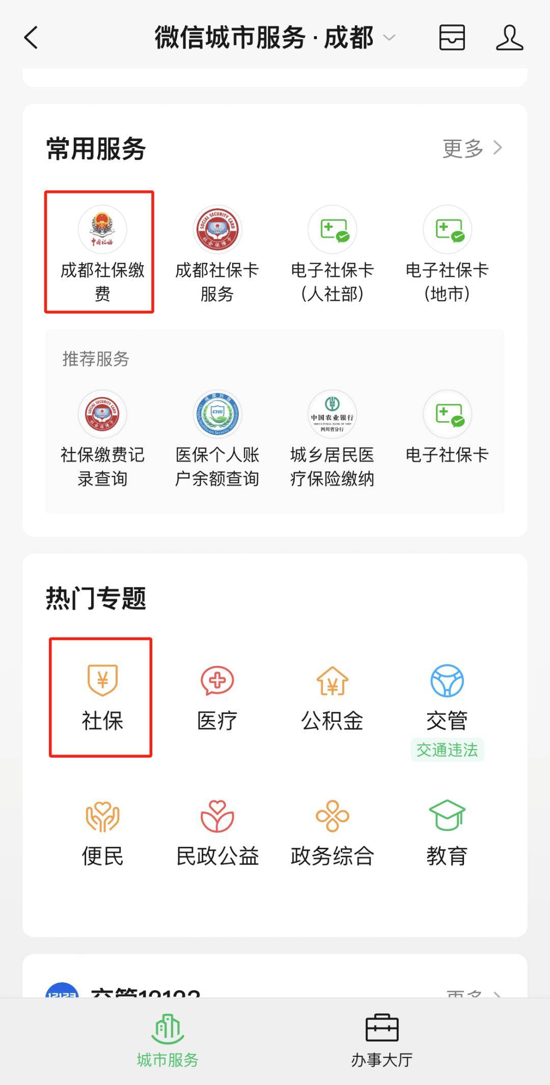 定州最新24小时套医保卡微信方法分析(最方便真实的定州24小时套医保卡微信最简单方法方法)
