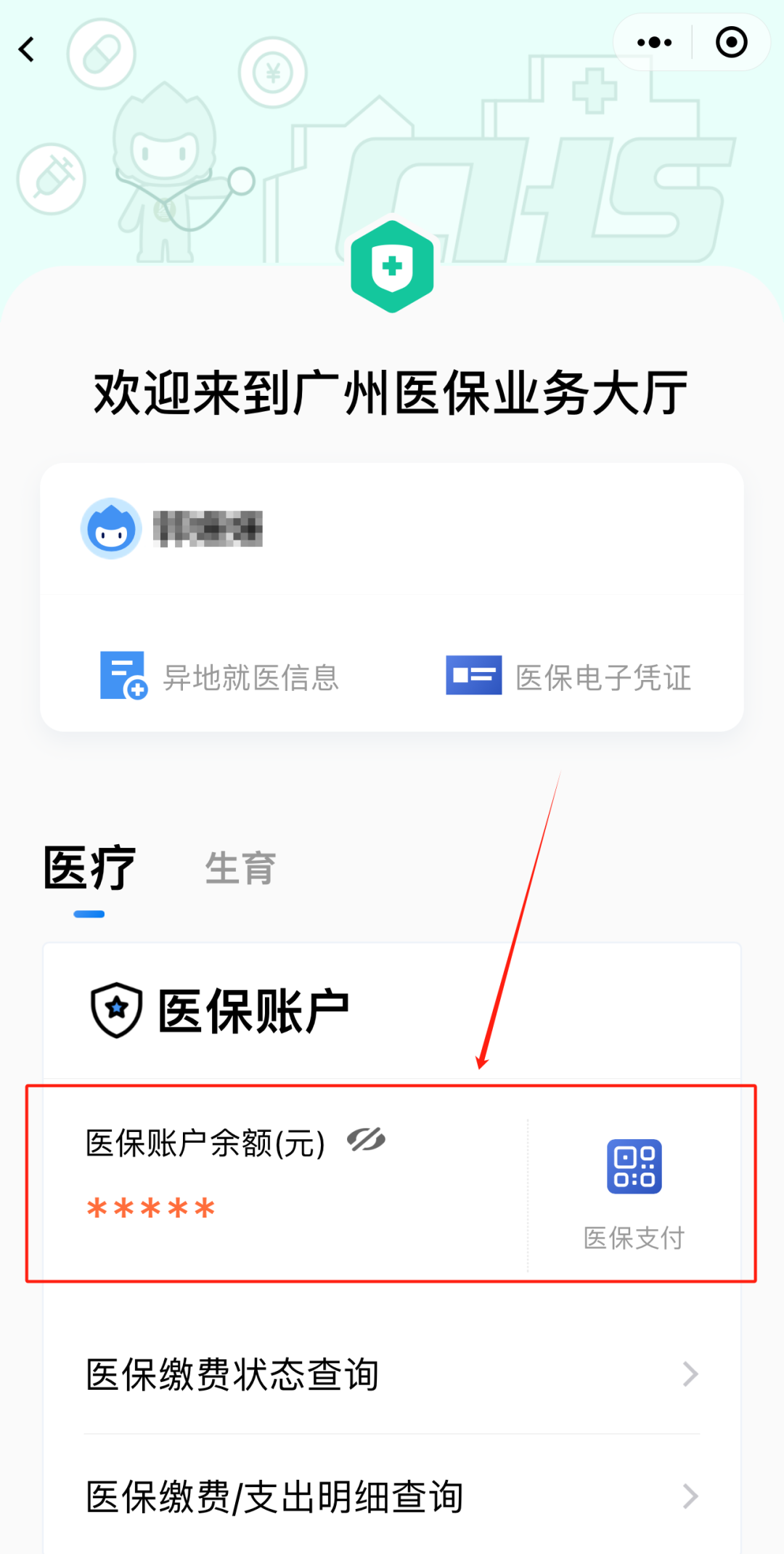 定州最新医保卡上的钱怎么提现方法分析(最方便真实的定州医保卡里的余额怎么提现方法)